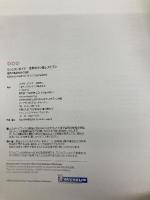 ミシュランガイド世界の3つ星レストラン: 世界の美食をめぐる旅 日本ミシュランタイヤ