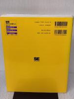 独習デザインパターン 翔泳社 テクノロジックアート