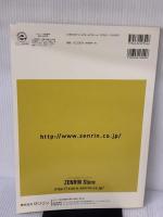 千代田区(A4) 201608―[小型] (ゼンリン住宅地図) ゼンリン