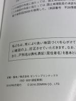 千代田区(A4) 201608―[小型] (ゼンリン住宅地図) ゼンリン