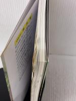 【※強いイタミ有り】はじめての苔テラリウム 成美堂出版 園田 純寛