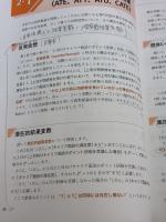 【※書き込み有り】つくりながら学ぶ! Pythonによる因果分析 ~因果推論・因果探索の実践入門 (Compass Data Science) マイナビ出版 小川雄太郎