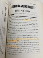 赤本380 早稲田大学 社会科学部 2004年版 世界思想社教学社