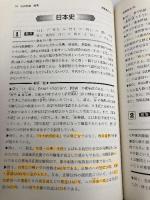 赤本380 早稲田大学 社会科学部 2004年版 世界思想社教学社