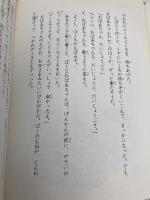 心にひびくお話: 10分で読める (低・中学年) 学研プラス 須藤 さちえ