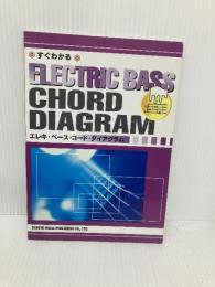 エレキベースコード・ダイアグラム ドレミ楽譜出版社
