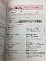 エレキベースコード・ダイアグラム ドレミ楽譜出版社
