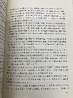日本の木遣唄 1 日本図書刊行会 宮内 仁