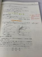 【※書き込み有り】はじめての最適化 近代科学社 関口 良行