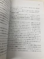 はじめよう読書感想画の実践 (学校図書館入門シリーズ 11) 全国学校図書館協議会 森高 光広