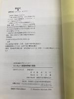 はじめよう読書感想画の実践 (学校図書館入門シリーズ 11) 全国学校図書館協議会 森高 光広
