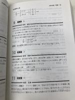 赤本728 自治医大(医) 世界思想社教学社