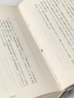 ※イタミ有 蒋経国―中国革命の悲劇 (1981年) 批評社 丁 依