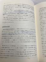 【※カバー無し】生物がつくる「体外」構造―延長された表現型の生理学 みすず書房 J.スコット ターナー