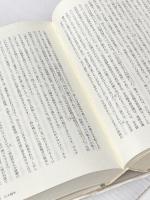 1968〈上〉若者たちの叛乱とその背景 新曜社 小熊 英二