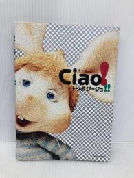 Ciaoトッポジージョ フジテレビ出版