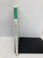 心に性別はあるのか?―性同一性障害のよりよい理解とケアのために 医療文化社 中村 美亜