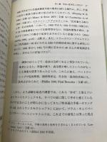 心に性別はあるのか?―性同一性障害のよりよい理解とケアのために 医療文化社 中村 美亜