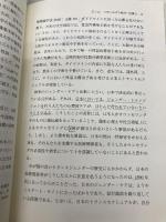 心に性別はあるのか?―性同一性障害のよりよい理解とケアのために 医療文化社 中村 美亜
