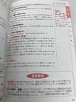 集中レッスン国立大学法人等職員統一採用試験問題集 ’17年版 成美堂出版