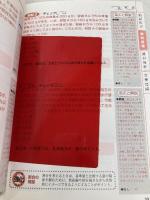 集中レッスン国立大学法人等職員統一採用試験問題集 ’17年版 成美堂出版