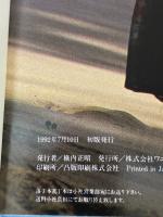 【※付属品欠品】Blue: 高橋由美子写真集 ワニブックス 木村 晴