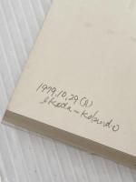 ※イタミ有 京の芸能―王朝から維新まで (1979年) (中公新書) 中央公論社 守屋 毅