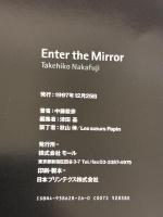 Enter the mirror モール 中藤 毅彦