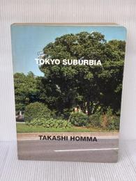 東京郊外 TOKYO SUBURBIA