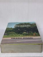 東京郊外 TOKYO SUBURBIA