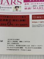 ぴあMovie Special(ぴあムービースペシャル) 2016 Summer: ぴあムック