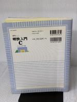 明快入門 C スーパービギナー編 (林晴比古実用マスターシリーズ) SBクリエイティブ 林 晴比古