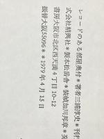 レコードのある部屋 (1979年)