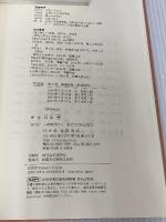 【※カバー無し】民法III 第4版: 債権総論・担保物権 東京大学出版会 内田 貴