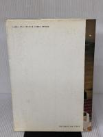 建築の音響設計 新版 オーム社 永田 穂