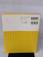 【※イタミ有り】LEGO bookmuseum Vol.1 扶桑社 北本 水晶