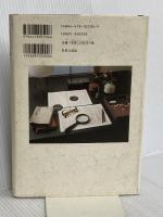 百歳(ももとせ)ゆきゆきて 世界文化社 宇野 千代