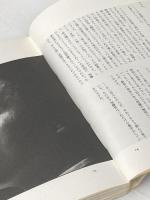 問いつづけて―教育とは何だろうか (1981年)