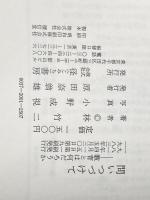 問いつづけて―教育とは何だろうか (1981年)