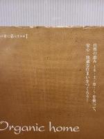 【※イタミ有り】Organic home自然素材でつくる家: 木の家に暮らすの本 地球丸