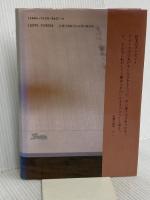 白洲正子を読む 求龍堂 多田 富雄