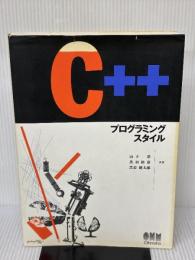 C++プログラミングスタイル オーム社 山下 浩