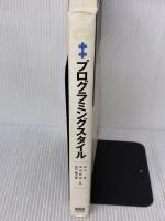 C++プログラミングスタイル オーム社 山下 浩