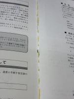 C++プログラミングスタイル オーム社 山下 浩