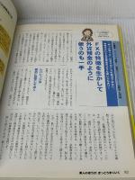 山根亜希子のFX連勝投資術: 初心者が“勝ち組”になるための奥義 日本文芸社 山根 亜希子