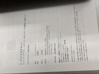 ミーティングのデザイン エンジニア、デザイナー、マネージャーが知っておくべき会議設計・運営ガイド ケビン・M・ホフマン