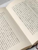 ※イタミ有 新日本紀行 (1968年) (復初文庫〈4〉) 評論社 坂口 安吾