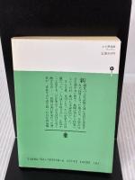 わが鎮魂歌 (講談社文庫 か 3-8) 講談社 梶山 季之