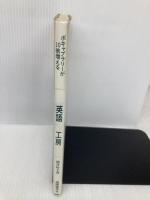 英語の語工房 国際語学社 酒井 玲子