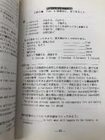 英語の語工房 国際語学社 酒井 玲子